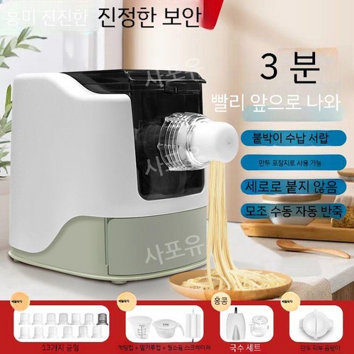 업소용가정용국수파스타우동제면기