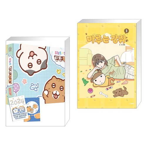 마루는강쥐