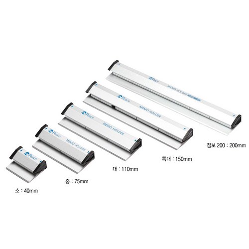 메모홀더
