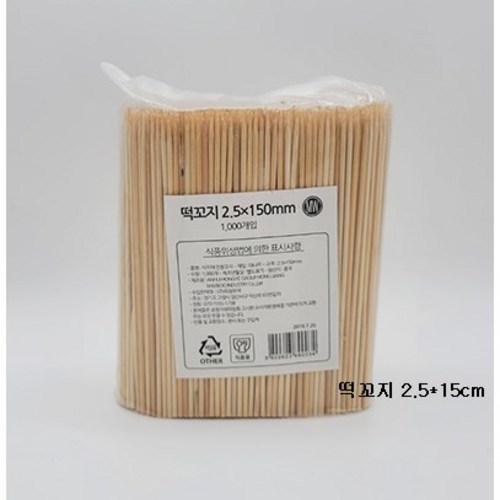 떡꼬지 10cm 12cm 15cm 18cm 20cm 25cm 합바꼬지 15cm 17cm 20cm 닭꼬지 30cm 어묵꼬지 25cm 30cm 40cm 핫바 떡꼬치 닭꼬치, 떡꼬지 2.5*10cm, 1개