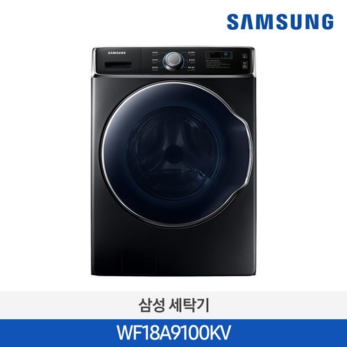 삼성 상업용/업소용 드럼세탁기 WF18A9100KV 블랙케비어 18kg 대용량 세탁기, 삼성전자 삼성 WF18A9100KV