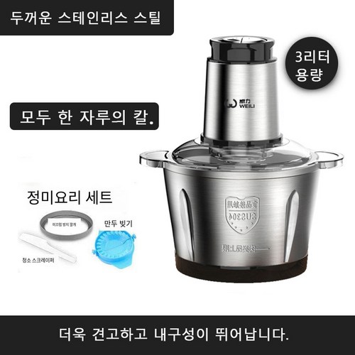 다기능야채다지기