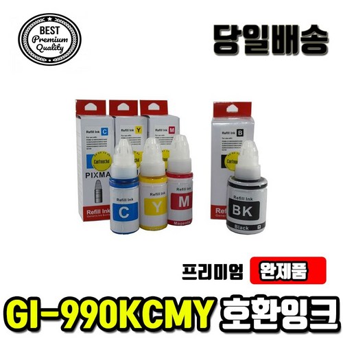 캐논 GI-990 GI990BK GI990C GI990M GI990Y 재생잉크, 박스형검정, 1개