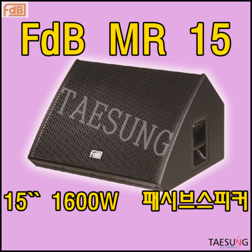 MR15/1600W/모니터스피커/FDB/15인치/2Way/8옴/7080라이브카페스피커/공연용스피커/밴드부스피커/개척교회스피커/행사장스피커/FDB MR15/스테이지스피커