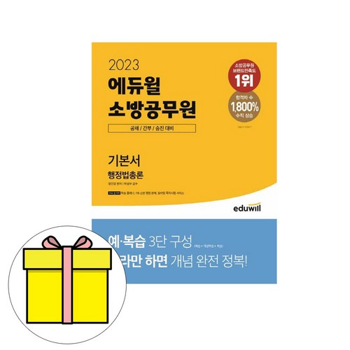 경찰행정법