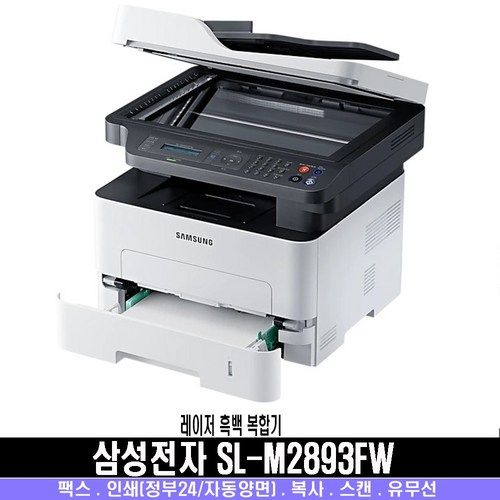 프린터팩스