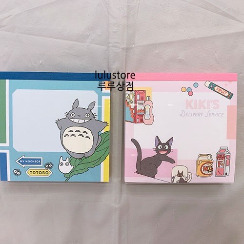 지브리메모지