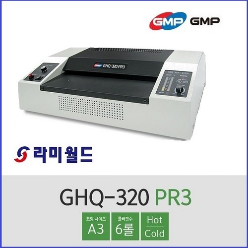 ghq320