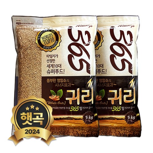 현대농산 수입 귀리 10kg (5kgx2봉), 2개, 5kg