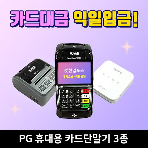 카드단말기무선리더기