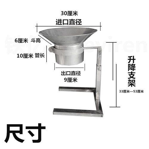 소스포장깔대기