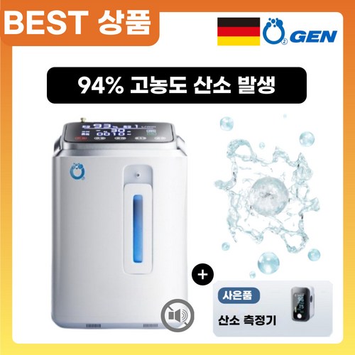 가정용산소발생기