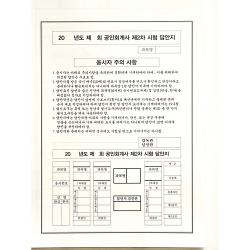 끙차