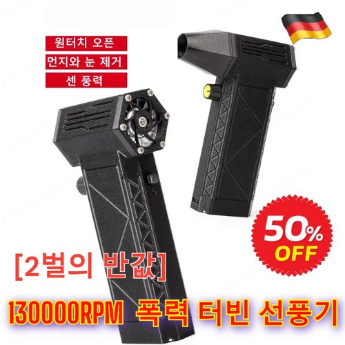 드라이선풍기
