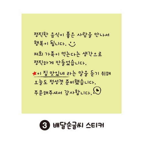 포스트잇손글씨