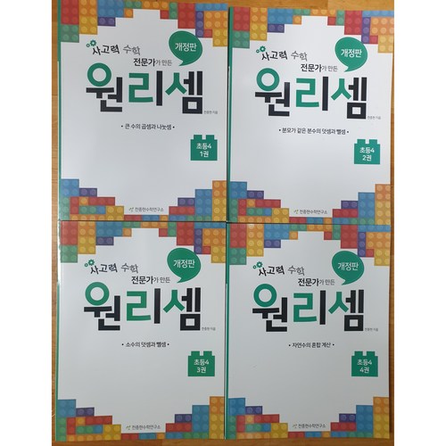 기탄수학