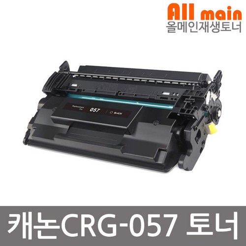 crg-057재생토너