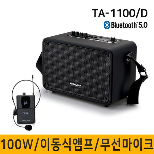 MEGALINE TA1100D TA-1100D 100W 강의용무선마이크 충전식앰프 이동식 휴대용 포터블엠프 가방포함, 선택1:본체 헤드셋마이크
