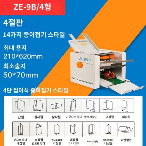 용지접지기