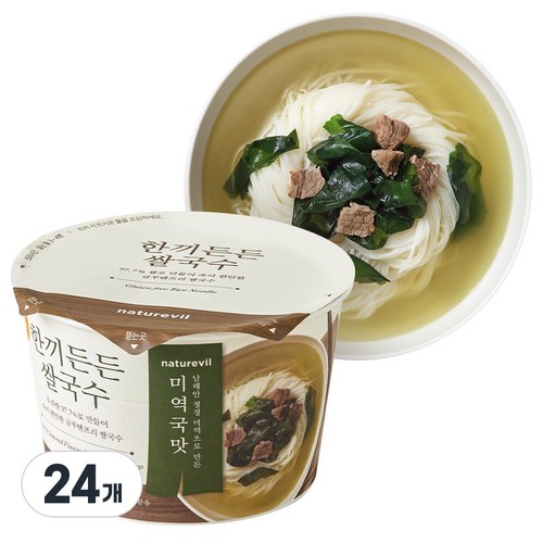 네이쳐빌쌀국수