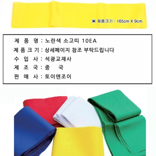 사물놀이띠