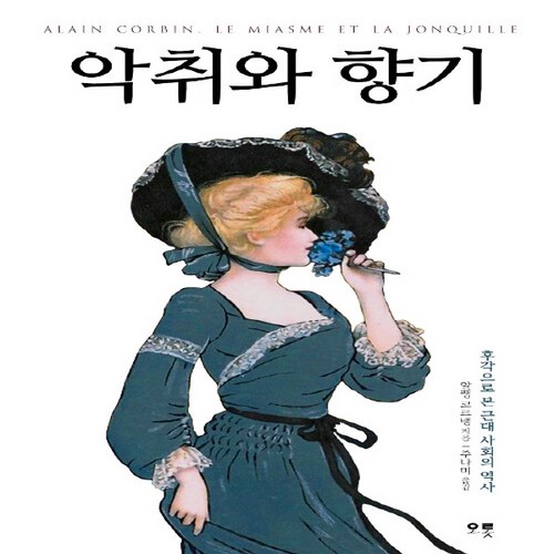 코르뱅