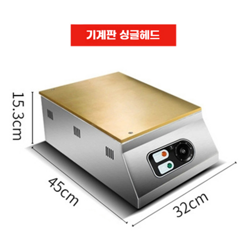 수플레기계