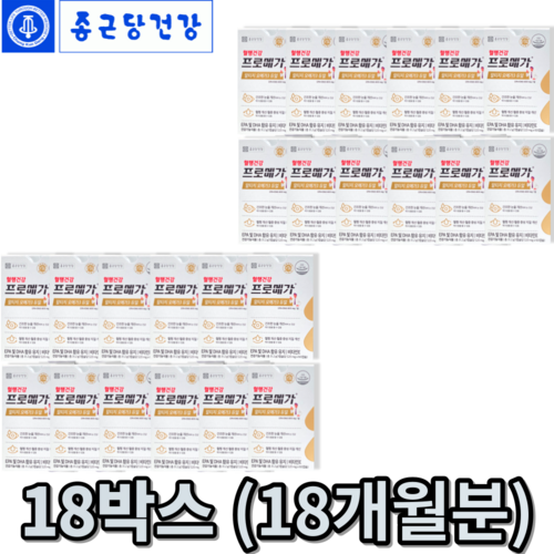 종근당오메가3 추천 3