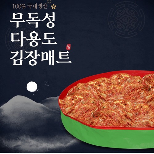 김장삽