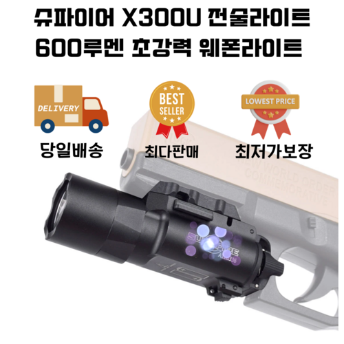 x300라이트