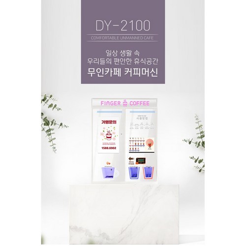 커피머신렌탈