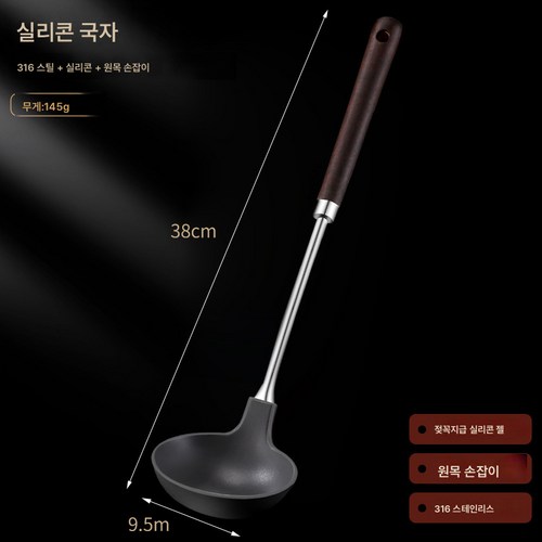 나무조리스푼