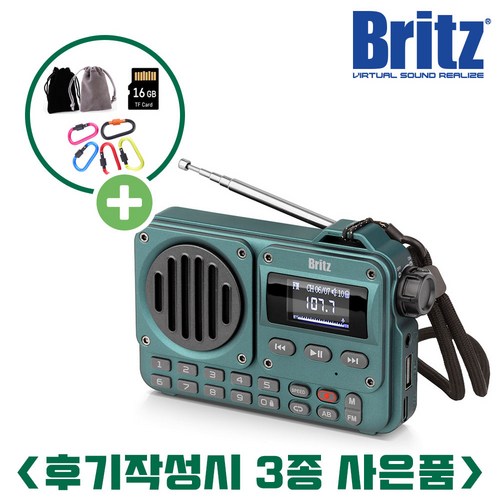 브리츠br-2300s라디오