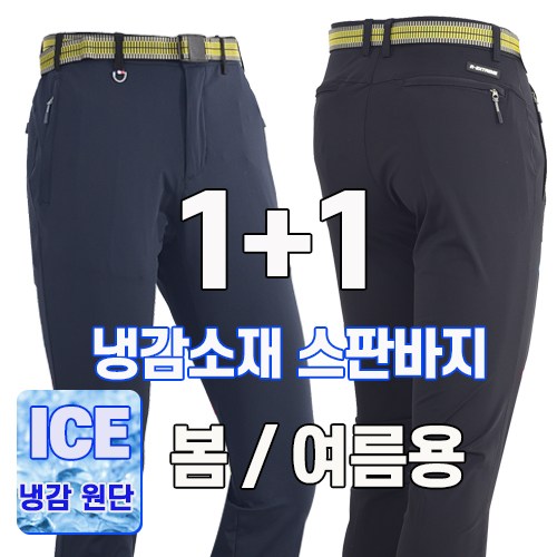 남성여름바지