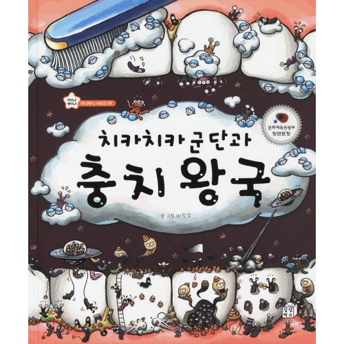 삼일제약치카