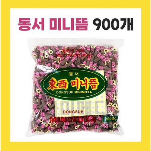 한방미니뜸