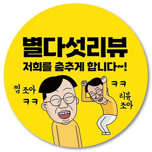 배달스티커