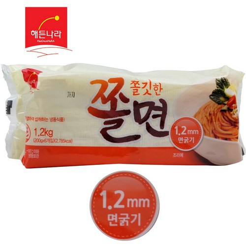 해든나라쫄면