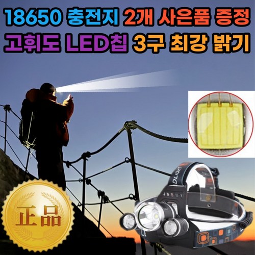 ledlenser헤드랜턴