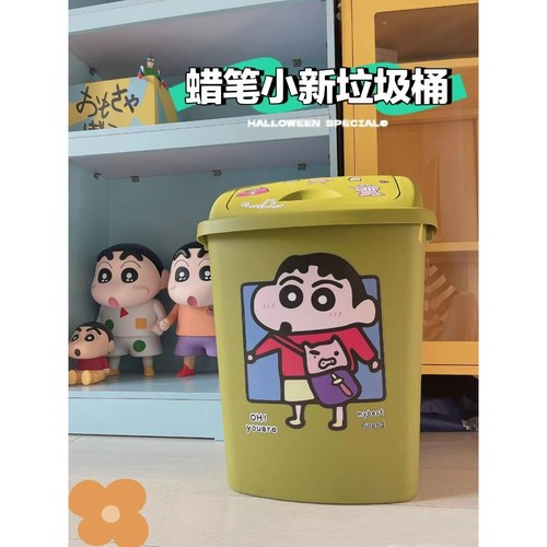짱구쓰레기통