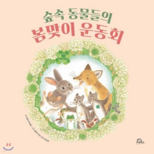 동물소리그림책