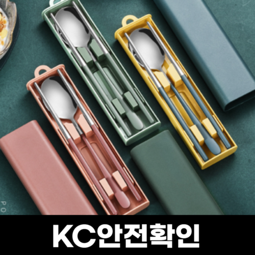 시나모롤즐거운모노지퍼수저케이스