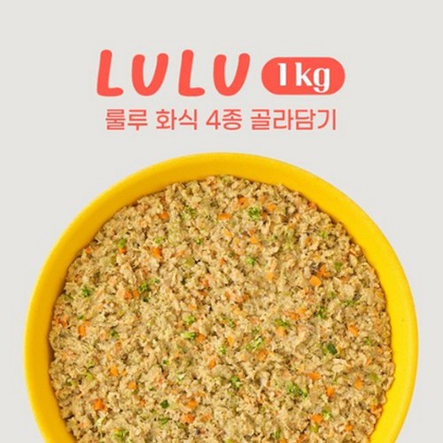강아지자연식실온
