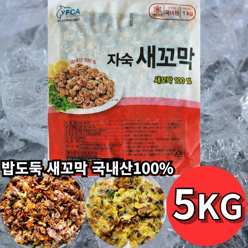 밥도독 깐꼬막 싱싱한 자숙 꼬막살, 5개, 1kg