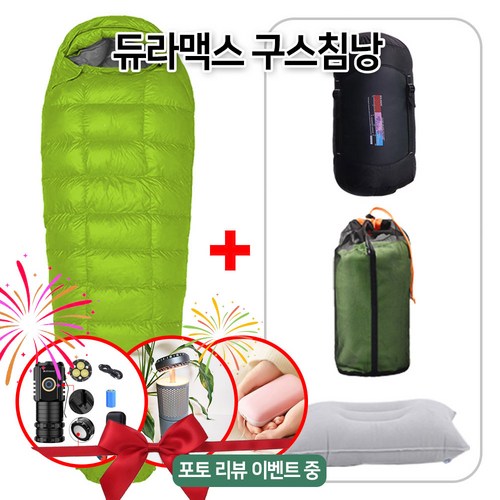 듀라맥스 동계 머미형 침낭 구스다운 1000g 입체봉제 겨울 백패킹 차박 망사 커버포함, 2000g, 그린, 1개