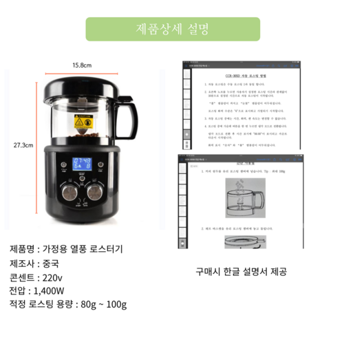 커피로스터