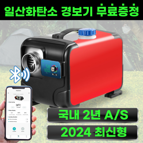 테크볼트 무시동히터 12V 22V 220V 겸용 1구 최신형 저소음 연료펌프 프리미엄 일체형 차량용 이동식 겨울 차박 캠핑카 풀세트, 1개, 레드