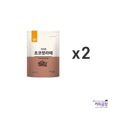 까르페 초코렛라떼 파우더 800g 2개, 1개입