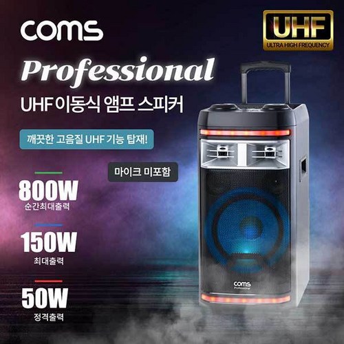 행사용대형스피커