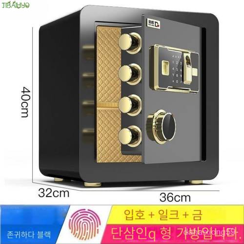 가정용미니금고 스틸금고 사무보관함 높이17/20/25/30/40/45/60cm, 구별되는 블랙 [지문 암호/열쇠], 40*36*32CM